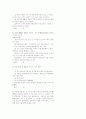 40회 사법시험 1차시험 민법 (98년) 2페이지