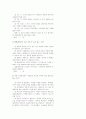 40회 사법시험 1차시험 민법 (98년) 3페이지