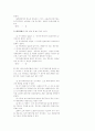 40회 사법시험 1차시험 민법 (98년) 4페이지