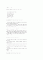 40회 사법시험 1차시험 민법 (98년) 5페이지