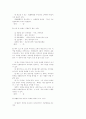 40회 사법시험 1차시험 민법 (98년) 7페이지