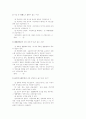 40회 사법시험 1차시험 민법 (98년) 9페이지