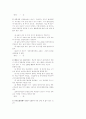 40회 사법시험 1차시험 민법 (98년) 10페이지