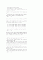 40회 사법시험 1차시험 민법 (98년) 11페이지