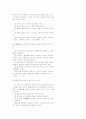 40회 사법시험 1차시험 민법 (98년) 12페이지