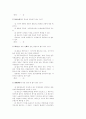 40회 사법시험 1차시험 민법 (98년) 13페이지