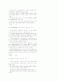 40회 사법시험 1차시험 민법 (98년) 15페이지