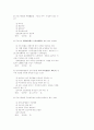 40회 사법시험 1차시험 노동법 (98년) 3페이지