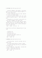 40회 사법시험 1차시험 노동법 (98년) 4페이지