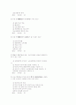 40회 사법시험 1차시험 노동법 (98년) 7페이지