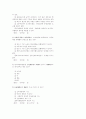 40회 사법시험 1차시험 노동법 (98년) 9페이지