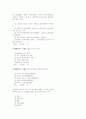 40회 사법시험 1차시험 노동법 (98년) 10페이지