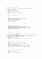 41회 사법시험 1차시험 형사정책 5페이지