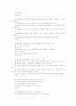 41회 사법시험 1차시험 형사정책 6페이지
