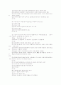 41회 사법시험 1차시험 형사정책 7페이지