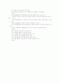 41회 사법시험 1차시험 형사정책 8페이지