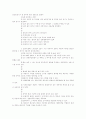 41회 사법시험 1차시험 민법 (99년) 2페이지