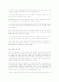 황사에 대해서.. 7페이지
