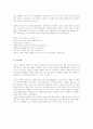 황사에 대해서.. 8페이지