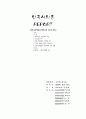 광주민주 항쟁 8페이지