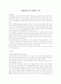 산업자본주의시대의무역 1페이지