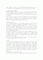 산업자본주의시대의무역 2페이지