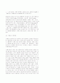 시멘트 응결시험 3페이지