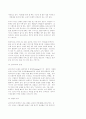 시멘트 응결시험 5페이지