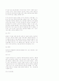 시멘트 응결시험 9페이지