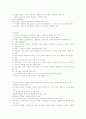 과학 교육 과정에 대한 시사 2페이지