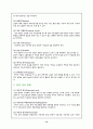 피임과 불임에 대한 레포트 13페이지