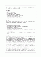 피임과 불임에 대한 레포트 18페이지