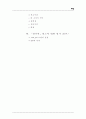 포지셔닝이란 6페이지