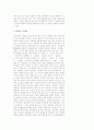 건축....동양꺼여.... 6페이지