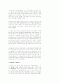 건축....동양꺼여.... 9페이지