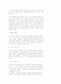 건축....동양꺼여.... 17페이지