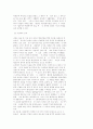 건축....동양꺼여.... 21페이지