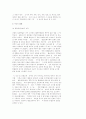 건축....동양꺼여.... 22페이지