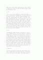 건축....동양꺼여.... 28페이지