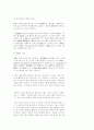 건축....동양꺼여.... 48페이지