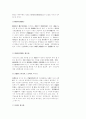 건축....동양꺼여.... 52페이지