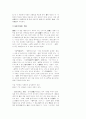 건축....동양꺼여.... 56페이지