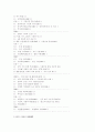 건축....동양꺼여.... 78페이지