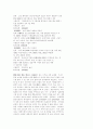 건축....동양꺼여.... 85페이지