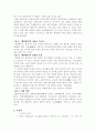 삼국유사란 3페이지