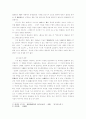 삼국유사란 4페이지