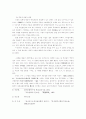 삼국유사란 5페이지