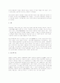 독일 고대 문학여^^ 2페이지