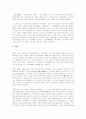 독일 고대 문학여^^ 4페이지