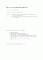 지구의 공전과 계절의 변화 1페이지